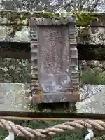 瀧川神社(静岡県)