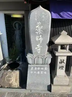 薬師寺の{uncategorized: "未分類", other: "その他", undefined: "問題あり", building: "その他建物", grave: "お墓", sacred_gate: "鳥居", guardian: "狛犬", statue: "像", buddha: "仏像", history: "歴史", nature: "自然", garden: "庭園", animal: "動物", pagoda: "塔", temizu: "手水舎", mountain_gate: "山門・神門", sanctuary: "本殿・本堂", subordinate: "末社・摂社", art: "芸術", scenery: "景色", jizo: "地蔵", ema: "絵馬", goshuin: "御朱印", omikuji: "おみくじ", items: "授与品その他", amulet: "お守り", goshuincho: "御朱印帳", eats: "食事", festival: "お祭り", votive_dance: "神楽", shichigosan: "七五三参", wedding: "結婚式", experience: "体験その他", initially: "初詣", around: "周辺", anti_infection: "感染症対策"}