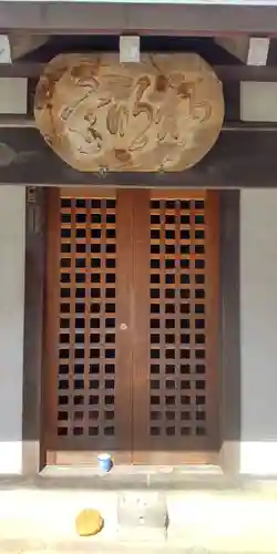 水神宮(東京都)