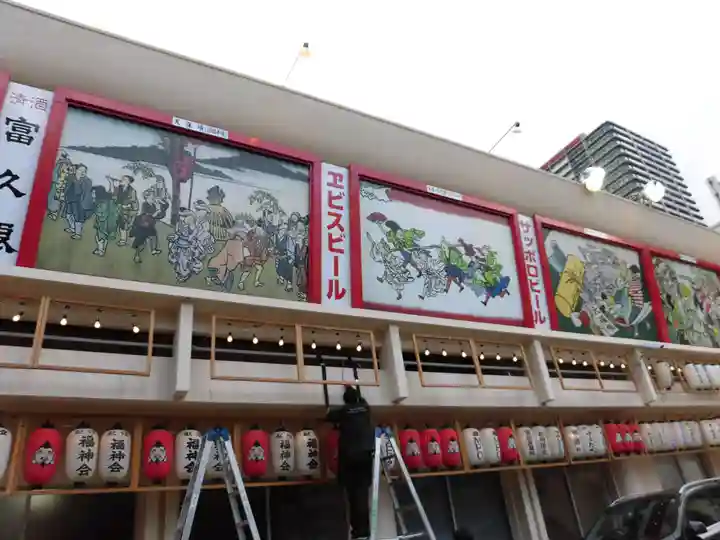 今宮戎神社(大阪府)