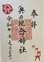 祐徳稲荷神社(佐賀県)