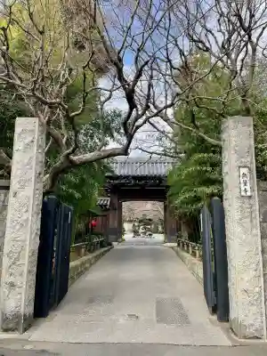 無量寺(東京都)