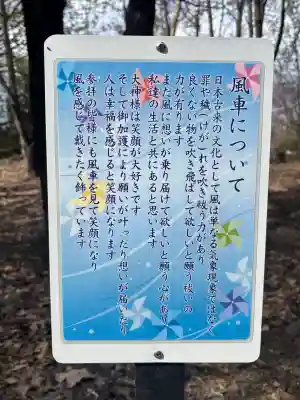 東神楽神社の{uncategorized: "未分類", other: "その他", undefined: "問題あり", building: "その他建物", grave: "お墓", sacred_gate: "鳥居", guardian: "狛犬", statue: "像", buddha: "仏像", history: "歴史", nature: "自然", garden: "庭園", animal: "動物", pagoda: "塔", temizu: "手水舎", mountain_gate: "山門・神門", sanctuary: "本殿・本堂", subordinate: "末社・摂社", art: "芸術", scenery: "景色", jizo: "地蔵", ema: "絵馬", goshuin: "御朱印", omikuji: "おみくじ", items: "授与品その他", amulet: "お守り", goshuincho: "御朱印帳", eats: "食事", festival: "お祭り", votive_dance: "神楽", shichigosan: "七五三参", wedding: "結婚式", experience: "体験その他", initially: "初詣", around: "周辺", anti_infection: "感染症対策"}