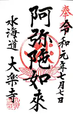 地元の水海道って地名が書いてあるのが好き