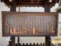 明泉寺の歴史
