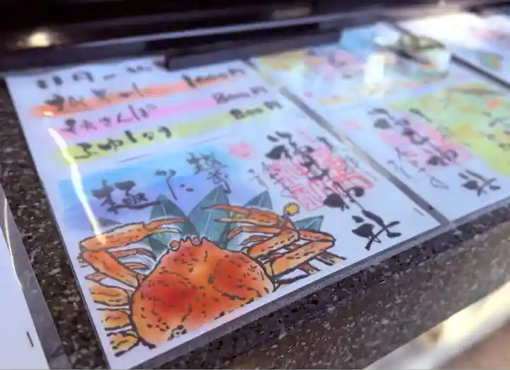 福井神社(福井県)