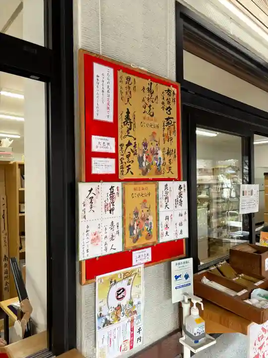 八事山 興正寺の授与品その他