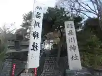 品川神社(東京都)