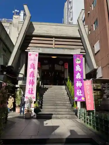 烏森神社(東京都)