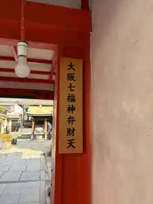 法案寺南坊(大阪府)