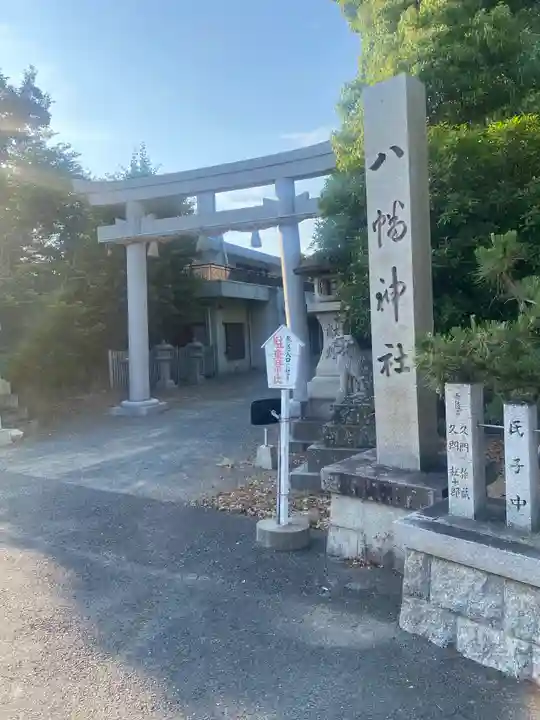 八幡神社(大阪府)