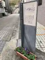 普門寺(神奈川県)