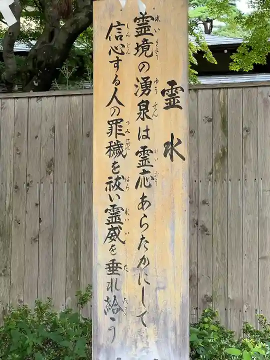 盛岡八幡宮(岩手県)