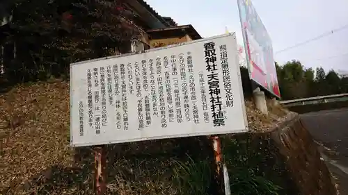 香取神社(宮崎県)
