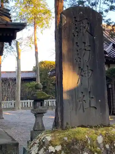 淺間神社（忍野八海）のその他建物