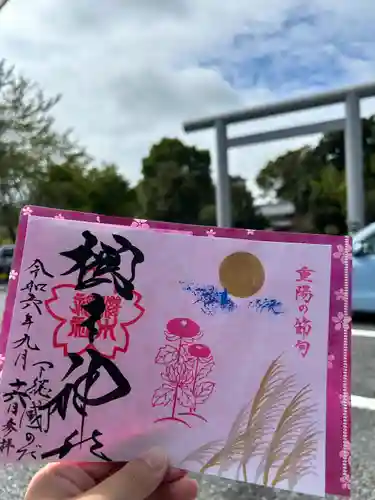 櫻木神社(千葉県)