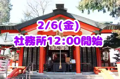 くまくま神社(導きの社 熊野町熊野神社)(東京都)