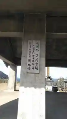 開元寺のその他建物