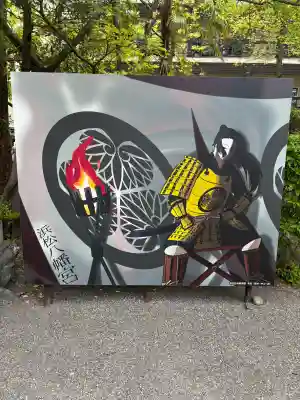 浜松八幡宮の御朱印