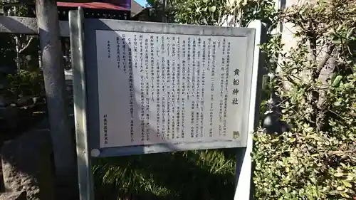 和泉貴船神社(和泉熊野神社境外末社)の歴史