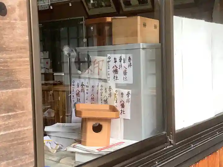 八幡社(柏井町)の授与品その他