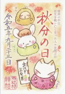 冠稲荷神社(群馬県)