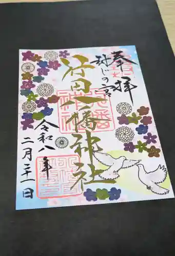 行田八幡神社の{uncategorized: "未分類", other: "その他", undefined: "問題あり", building: "その他建物", grave: "お墓", sacred_gate: "鳥居", guardian: "狛犬", statue: "像", buddha: "仏像", history: "歴史", nature: "自然", garden: "庭園", animal: "動物", pagoda: "塔", temizu: "手水舎", mountain_gate: "山門・神門", sanctuary: "本殿・本堂", subordinate: "末社・摂社", art: "芸術", scenery: "景色", jizo: "地蔵", ema: "絵馬", goshuin: "御朱印", omikuji: "おみくじ", items: "授与品その他", amulet: "お守り", goshuincho: "御朱印帳", eats: "食事", festival: "お祭り", votive_dance: "神楽", shichigosan: "七五三参", wedding: "結婚式", experience: "体験その他", initially: "初詣", around: "周辺", anti_infection: "感染症対策"}