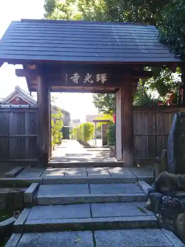 瑞光寺(京都府)