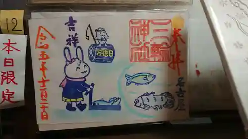 三輪神社(愛知県)