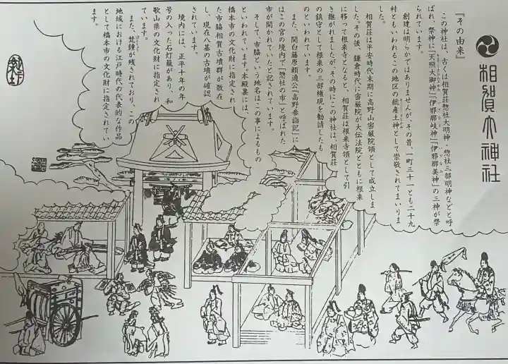 相賀大神社の{uncategorized: "未分類", other: "その他", undefined: "問題あり", building: "その他建物", grave: "お墓", sacred_gate: "鳥居", guardian: "狛犬", statue: "像", buddha: "仏像", history: "歴史", nature: "自然", garden: "庭園", animal: "動物", pagoda: "塔", temizu: "手水舎", mountain_gate: "山門・神門", sanctuary: "本殿・本堂", subordinate: "末社・摂社", art: "芸術", scenery: "景色", jizo: "地蔵", ema: "絵馬", goshuin: "御朱印", omikuji: "おみくじ", items: "授与品その他", amulet: "お守り", goshuincho: "御朱印帳", eats: "食事", festival: "お祭り", votive_dance: "神楽", shichigosan: "七五三参", wedding: "結婚式", experience: "体験その他", initially: "初詣", around: "周辺", anti_infection: "感染症対策"}