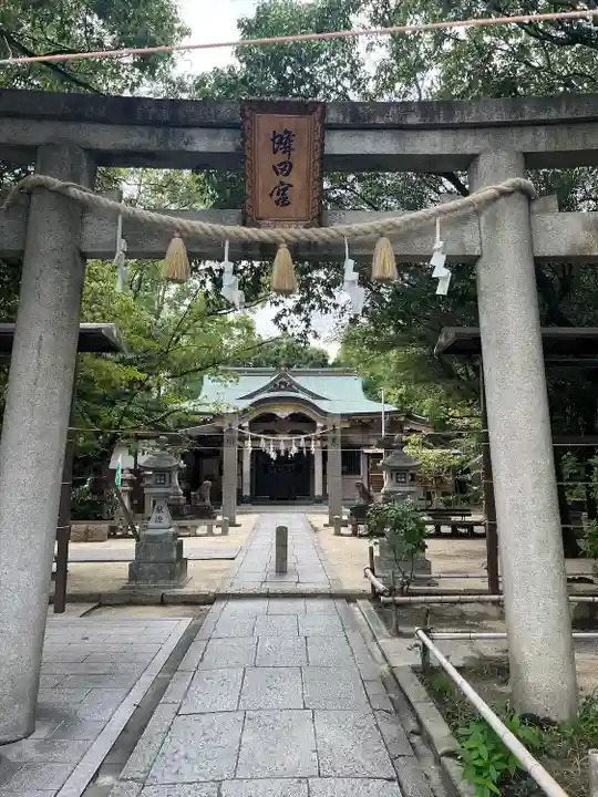蜂田神社の鳥居