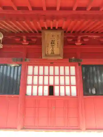 来迎院 大善寺 (茨城県)
