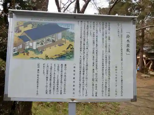 藤白神社の歴史