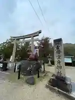 吉備津彦神社(岡山県)