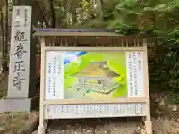 観音正寺(滋賀県)