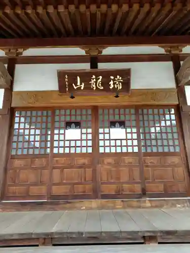 東光寺(茨城県)