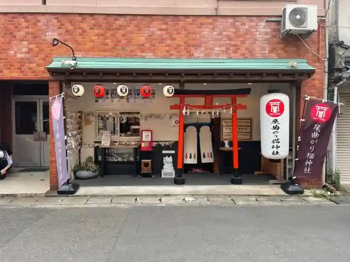 長崎尾曲がり猫神社の鳥居