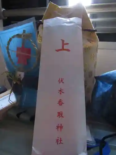 伏木香取神社(茨城県)