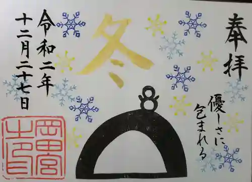 岡田神社の御朱印