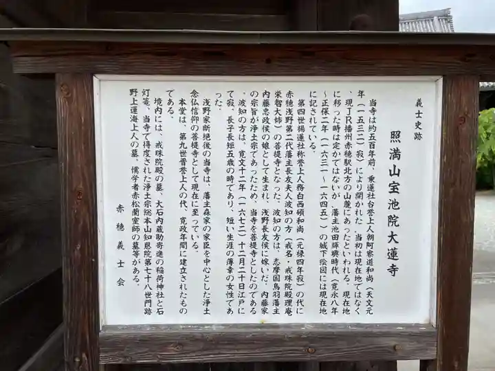 大蓮寺(兵庫県)