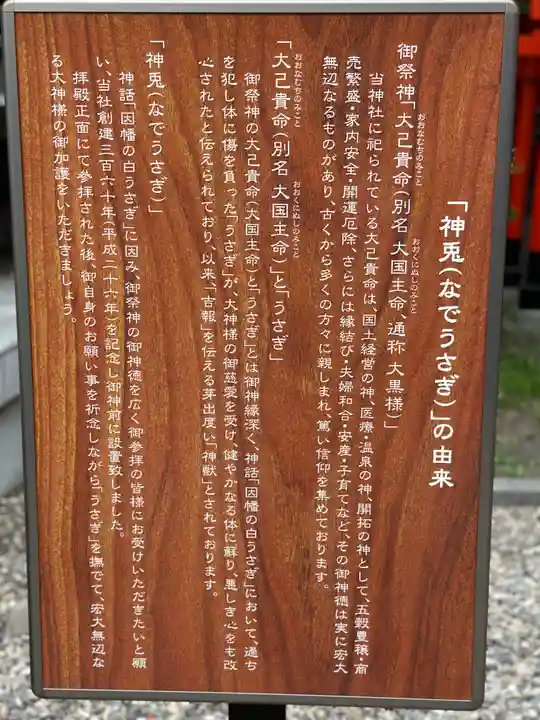 湯倉神社の歴史