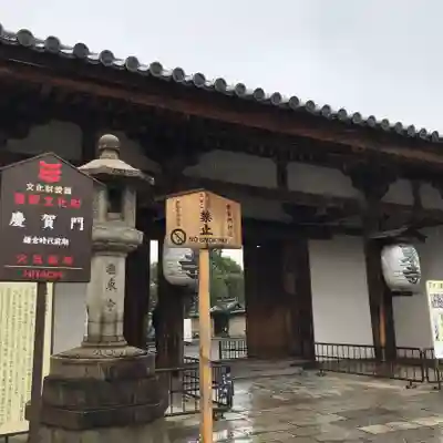 東寺(教王護国寺)の山門・神門