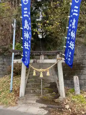 三島神社(宮崎県)