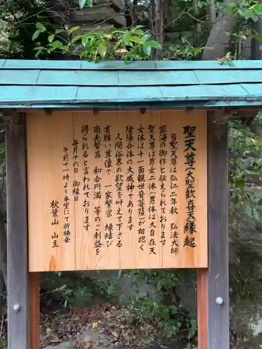 秋葉山量覚院の{uncategorized: "未分類", other: "その他", undefined: "問題あり", building: "その他建物", grave: "お墓", sacred_gate: "鳥居", guardian: "狛犬", statue: "像", buddha: "仏像", history: "歴史", nature: "自然", garden: "庭園", animal: "動物", pagoda: "塔", temizu: "手水舎", mountain_gate: "山門・神門", sanctuary: "本殿・本堂", subordinate: "末社・摂社", art: "芸術", scenery: "景色", jizo: "地蔵", ema: "絵馬", goshuin: "御朱印", omikuji: "おみくじ", items: "授与品その他", amulet: "お守り", goshuincho: "御朱印帳", eats: "食事", festival: "お祭り", votive_dance: "神楽", shichigosan: "七五三参", wedding: "結婚式", experience: "体験その他", initially: "初詣", around: "周辺", anti_infection: "感染症対策"}