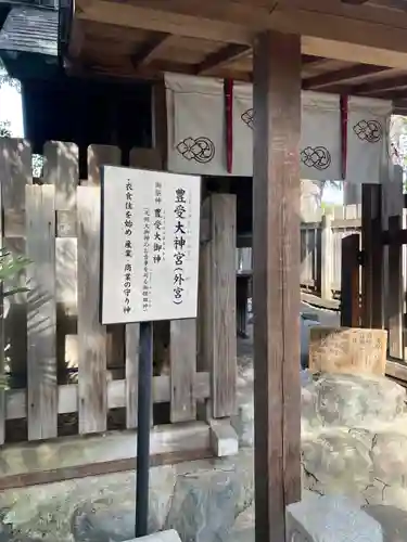 伊勢神社(栃木県)