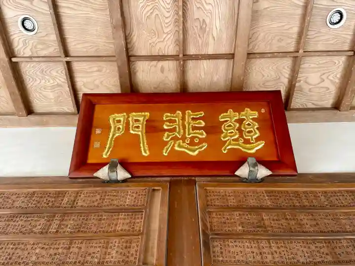 秀林寺(宮城県)