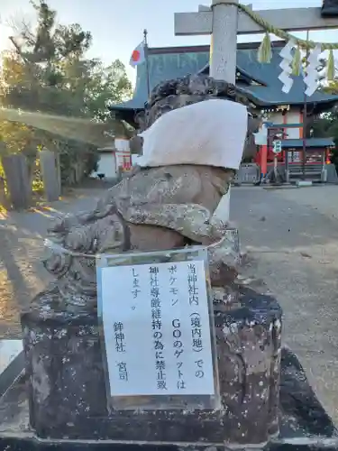 鉾神社の狛犬