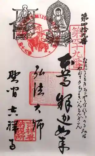 吉祥寺(愛知県)