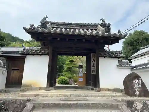 當麻寺西南院(奈良県)