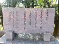 建勲神社(京都府)
